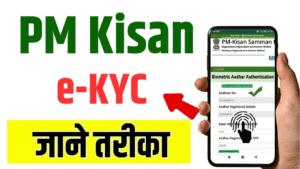 PM Kisan Yojana KYC