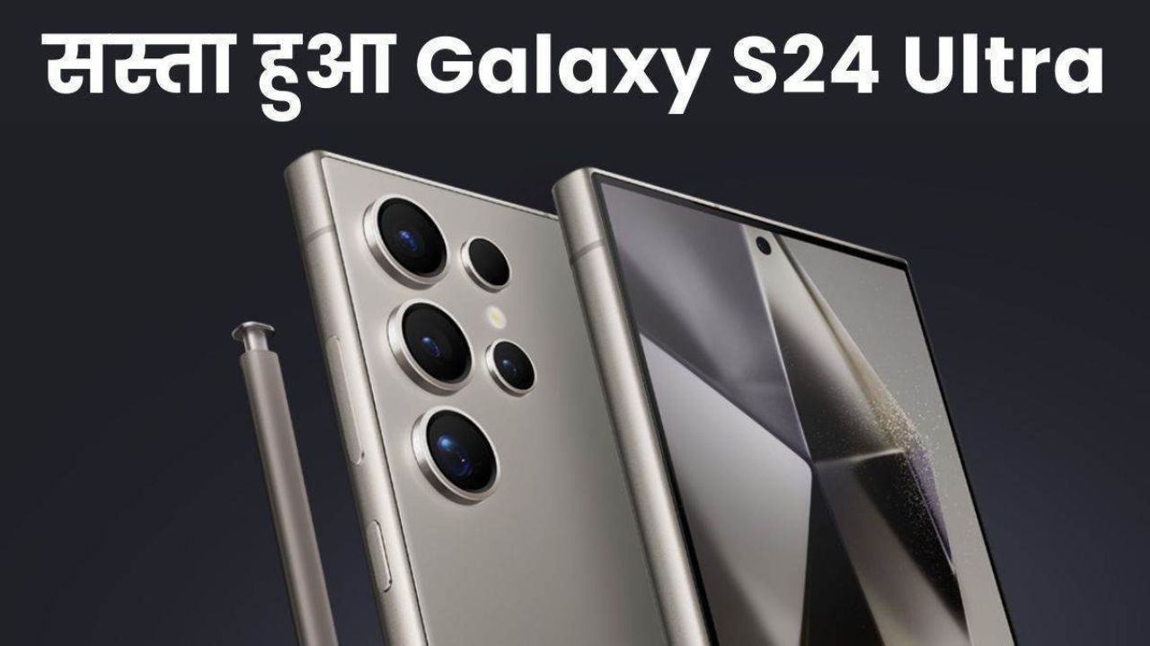 Samsung Galaxy S24 Ultra