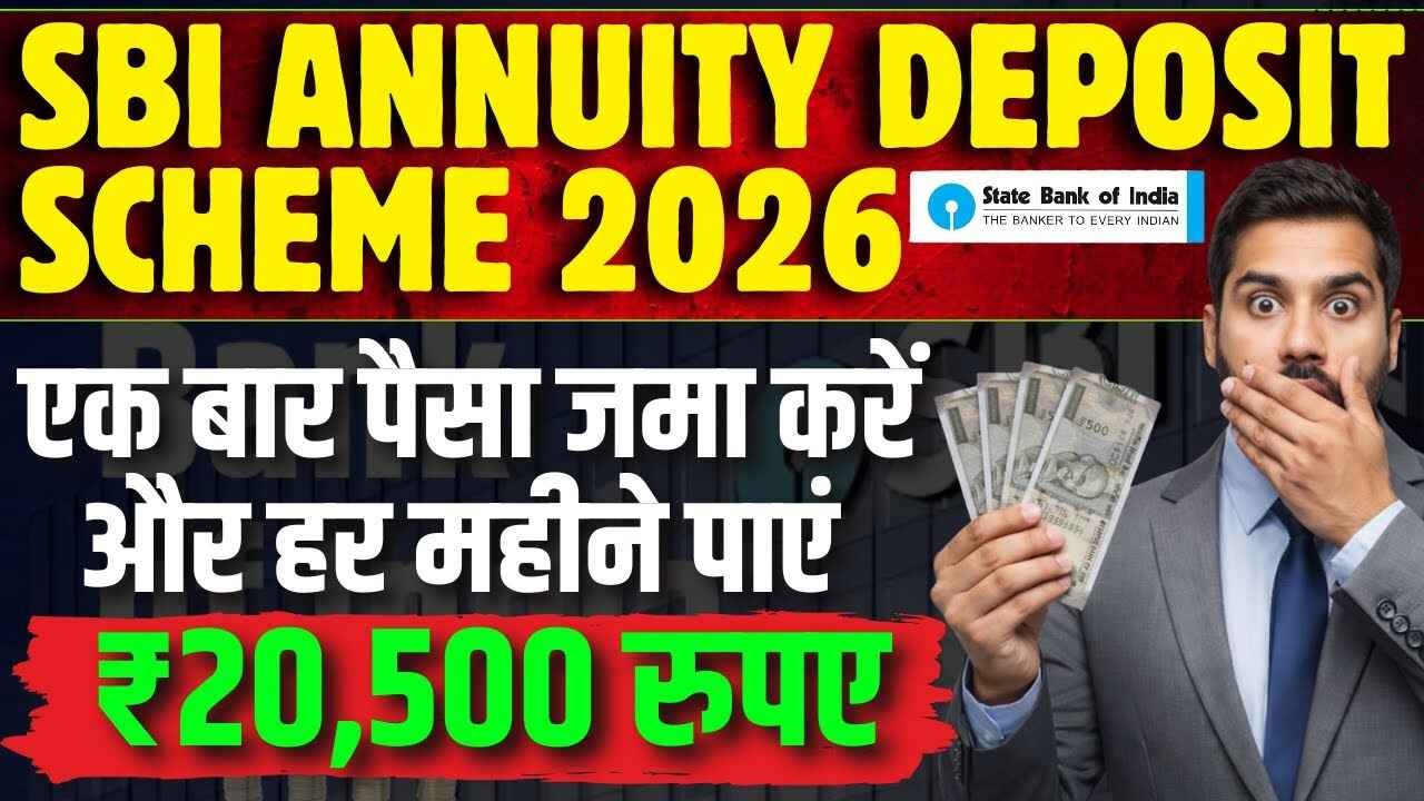 SBI Annuity Deposit Scheme