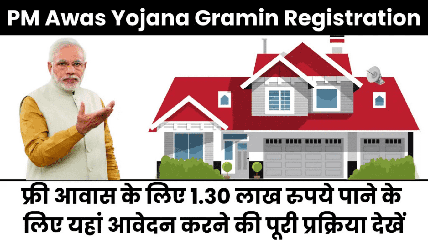 PM Awas Yojana Registration