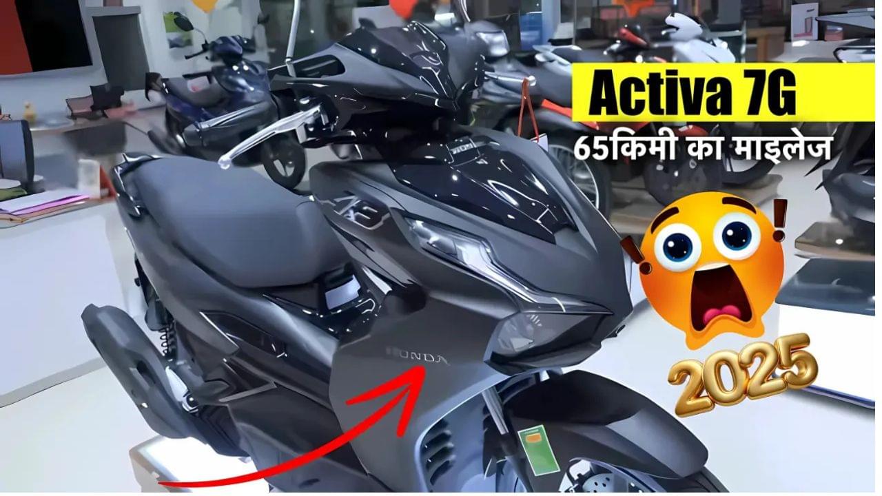 Honda Activa 7G