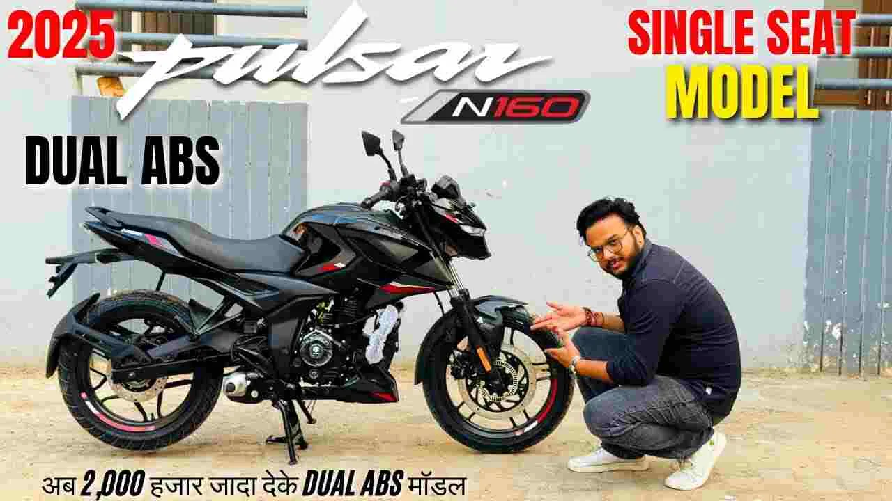 Bajaj Pulsar N160 Single-Seat Dual-Channel ABS Launched