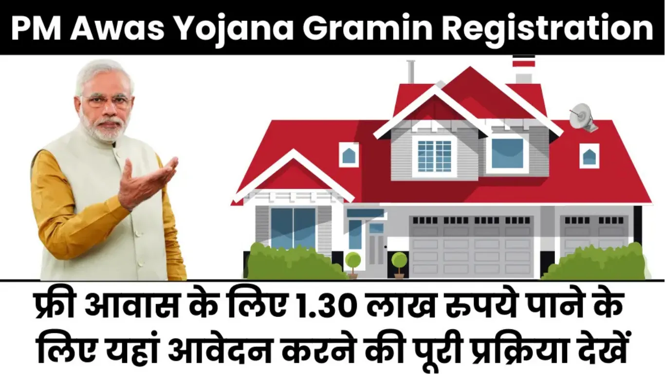 PM Awas Yojana Registration